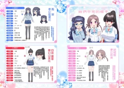 Page 55 of Mugen Seiki EX-Phantom Season 1