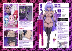 Page 56 of Mugen Seiki EX-Phantom Season 1