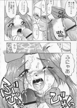 Page 114 of Shokuyou France-jin