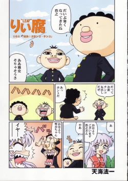 Page 13 of Shokuyou France-jin