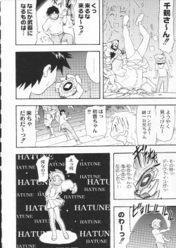 Page 144 of Shokuyou France-jin