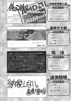 Page 152 of Shokuyou France-jin