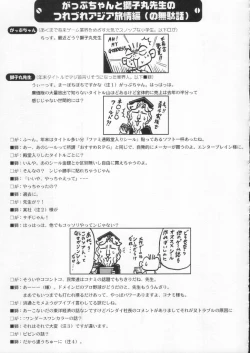 Page 157 of Shokuyou France-jin