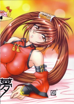 Page 20 of Shokuyou France-jin