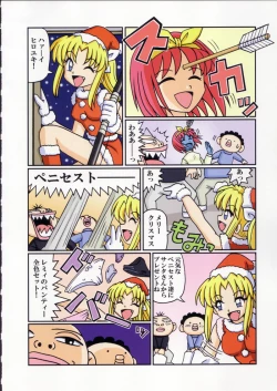 Page 26 of Shokuyou France-jin