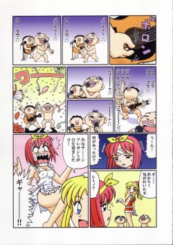 Page 27 of Shokuyou France-jin