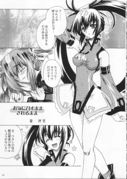 Page 55 of Shokuyou France-jin