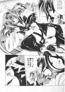 Page 56 of Shokuyou France-jin