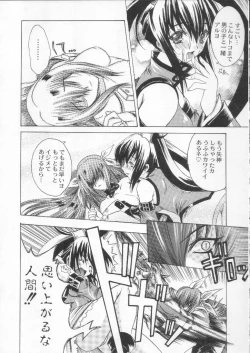 Page 60 of Shokuyou France-jin