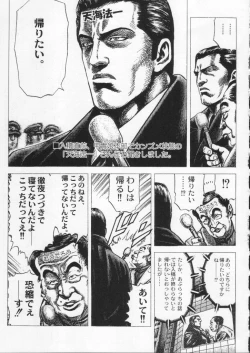 Page 71 of Shokuyou France-jin