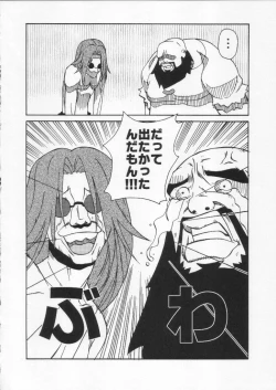 Page 78 of Shokuyou France-jin