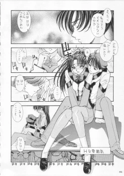 Page 84 of Shokuyou France-jin