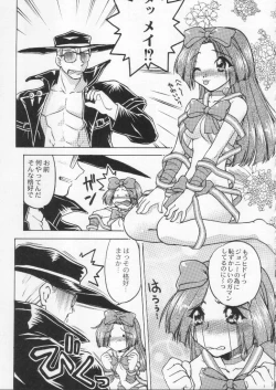 Page 99 of Shokuyou France-jin