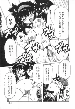 Page 140 of Geki Ai Koui