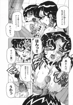 Page 14 of Geki Ai Koui