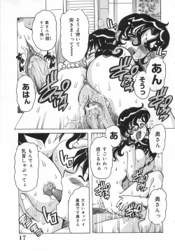 Page 16 of Geki Ai Koui