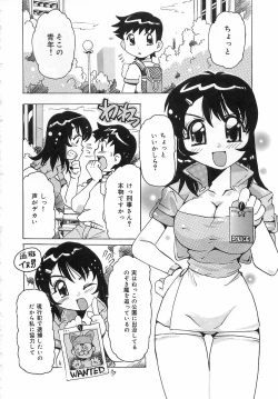 Page 23 of Geki Ai Koui