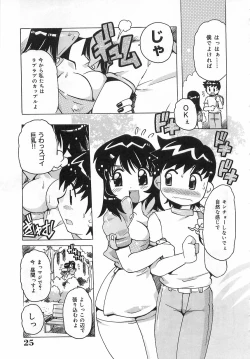 Page 24 of Geki Ai Koui