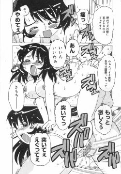 Page 36 of Geki Ai Koui