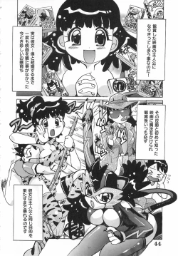 Page 43 of Geki Ai Koui