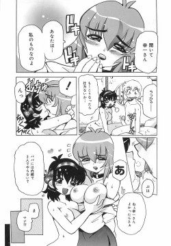 Page 66 of Geki Ai Koui