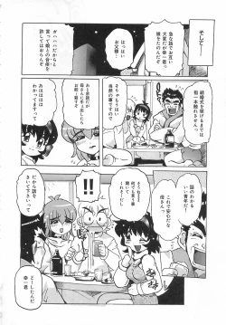 Page 75 of Geki Ai Koui