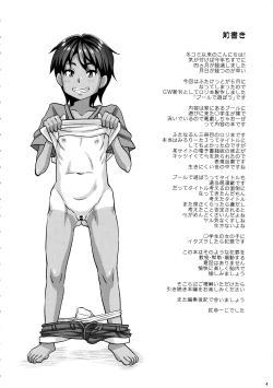 Page 3 of Pool de Asobou