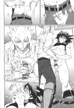 Page 11 of night mischief