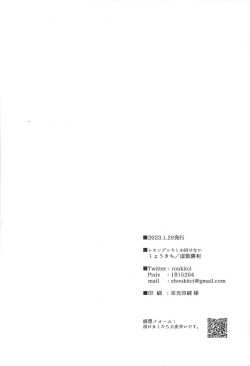 Page 25 of night mischief