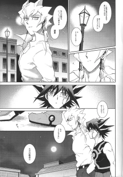 Page 4 of night mischief