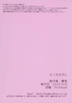 Page 16 of Ecchi Seven