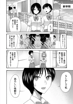 Page 104 of Soku Nuki Soku Hame Sakusei Gakuen