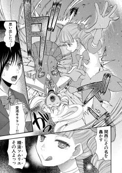 Page 115 of Soku Nuki Soku Hame Sakusei Gakuen