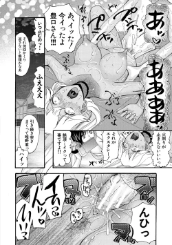 Page 130 of Soku Nuki Soku Hame Sakusei Gakuen