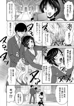 Page 168 of Soku Nuki Soku Hame Sakusei Gakuen