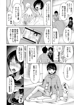Page 182 of Soku Nuki Soku Hame Sakusei Gakuen