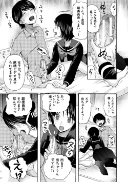 Page 183 of Soku Nuki Soku Hame Sakusei Gakuen