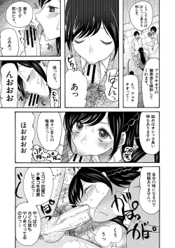 Page 19 of Soku Nuki Soku Hame Sakusei Gakuen