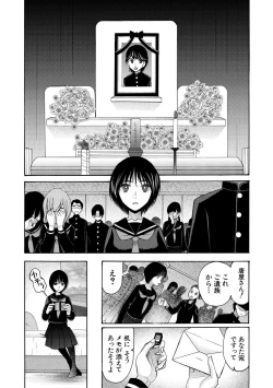 Page 210 of Soku Nuki Soku Hame Sakusei Gakuen