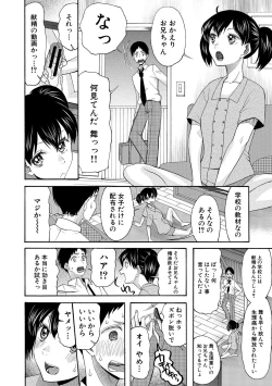 Page 44 of Soku Nuki Soku Hame Sakusei Gakuen