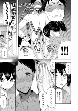 Page 45 of Soku Nuki Soku Hame Sakusei Gakuen