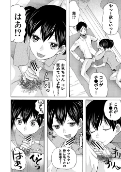 Page 50 of Soku Nuki Soku Hame Sakusei Gakuen