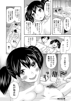 Page 70 of Soku Nuki Soku Hame Sakusei Gakuen