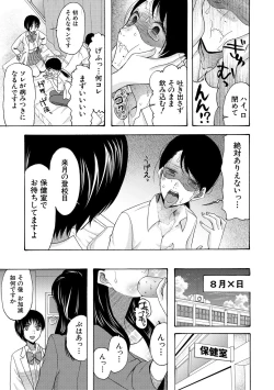 Page 79 of Soku Nuki Soku Hame Sakusei Gakuen