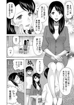 Page 80 of Soku Nuki Soku Hame Sakusei Gakuen