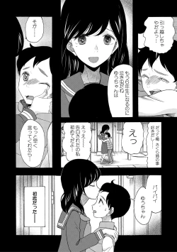 Page 8 of Soku Nuki Soku Hame Sakusei Gakuen
