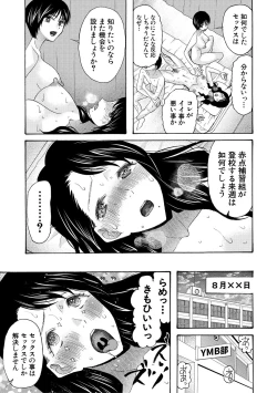 Page 93 of Soku Nuki Soku Hame Sakusei Gakuen