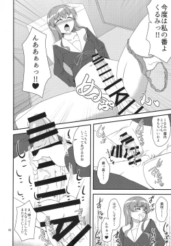 Page 31 of Eny Dou Roulette Project Vol. 1