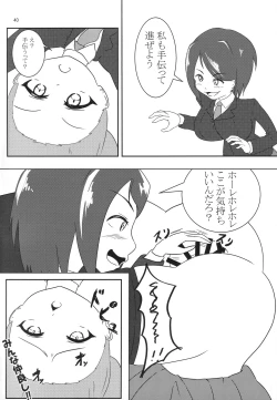 Page 39 of Eny Dou Roulette Project Vol. 1