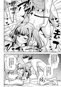 Page 18 of Namaiki Mesugaki Choukyou Nisshi Ch. 3